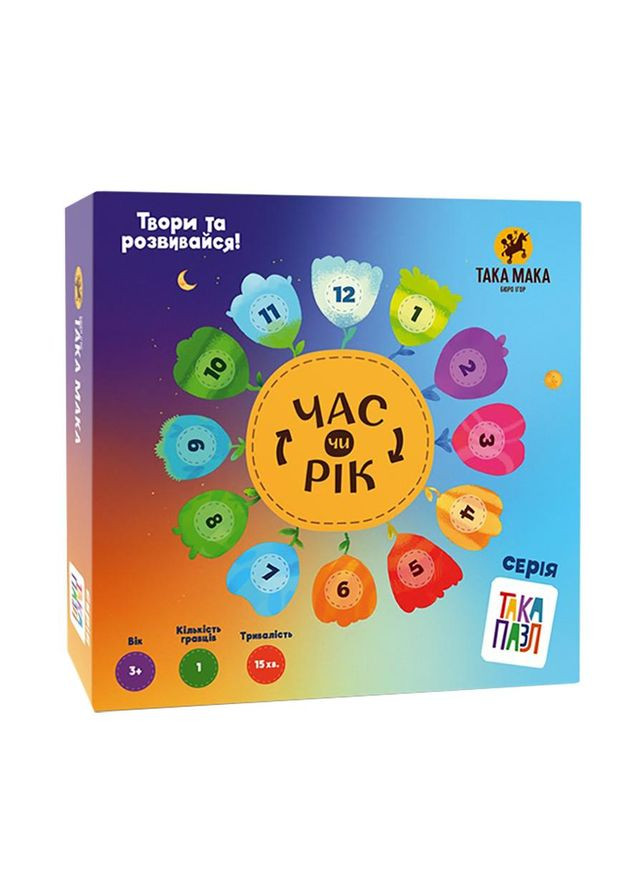 Детские Пазлы "Час или год" Такая Мака 960261 Така Мака (372495724)