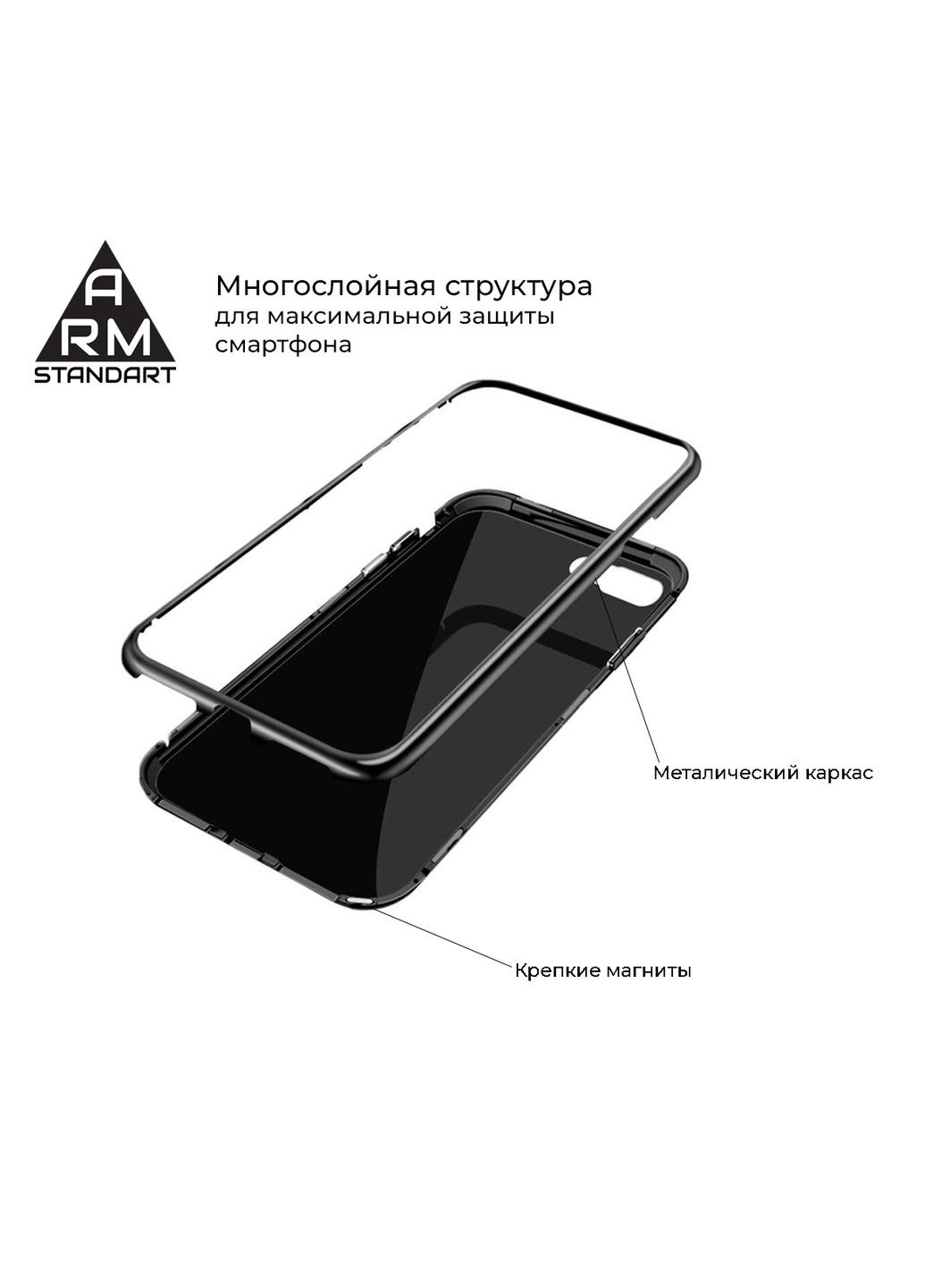 Чехол Magnetic Case 1 Gen. для iPhone XS (ARM53358) ArmorStandart (260010032)
