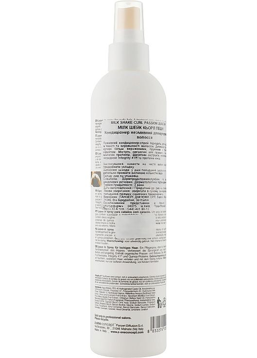Несмываемый кондиционер для вьющихся волос Conditioner Curl Passion Leave-In 300ml (871882-31022466) Milk Shake (368619881)