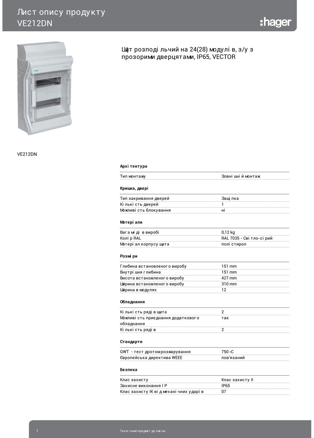 Щит распределительный электрический накладной на 24(28) модуля для автоматов с прозрачной дверцей Vector VE212DN для внеш Hager (265535336)