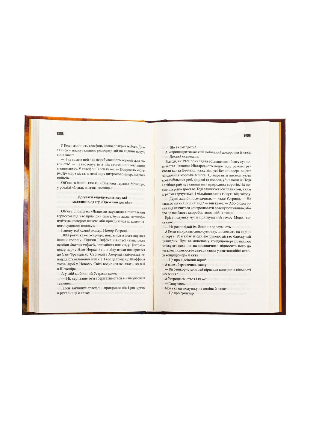 Книга Колыбельная / Чак Паланик (на украинском) Клуб Семейного Досуга (322121680)