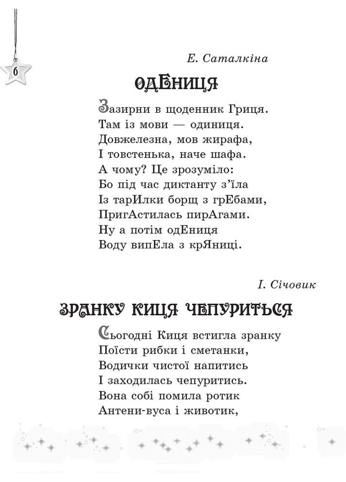 Читаем на каникулах. 3 класс. Хрестоматия. Володарская М. О. РАНОК (349840169)