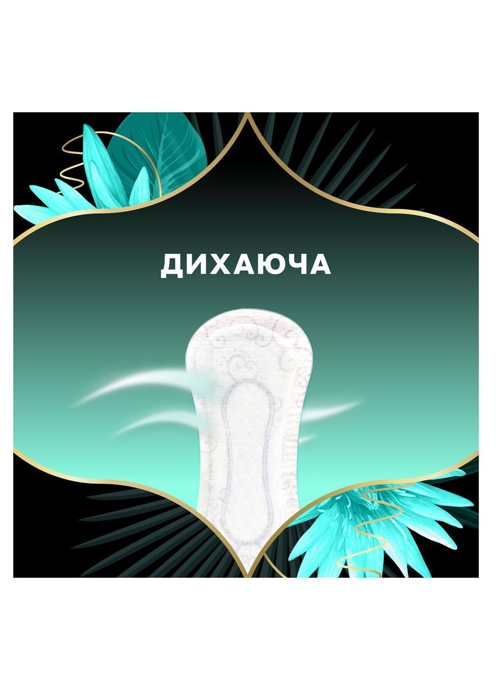 Ежедневные прокладки "" (Water Lily Plus) 52шт. Discreet (356005723)