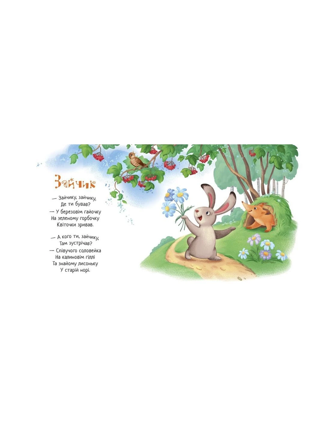 Книга «Павлику-равлику» из серии «Забавлянки-колисанки» цвет разноцветный TSB-00283481 РАНОК (390463262)