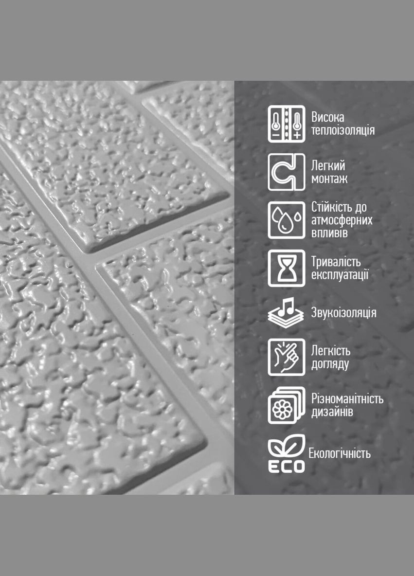 Фасадна PU панель 415х15х3800мм SW-00001720 Sticker Wall (326811965)