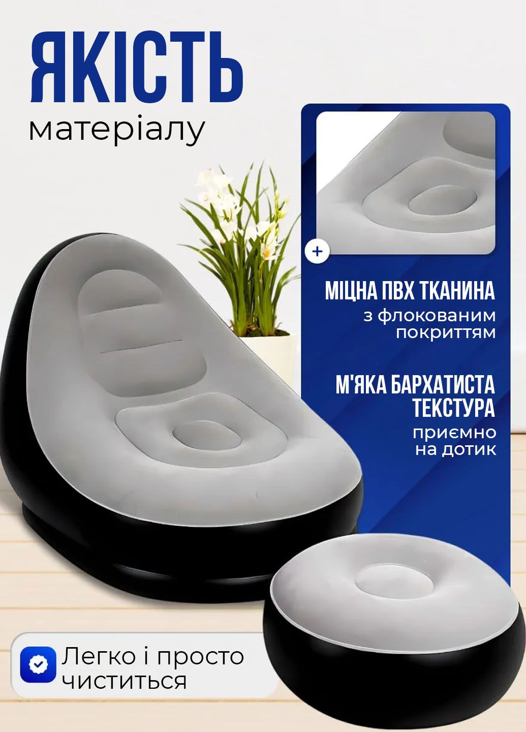 Надувное кресло с пуфиком Air Sofa лежак с насосом для отдыха FP (344467740)