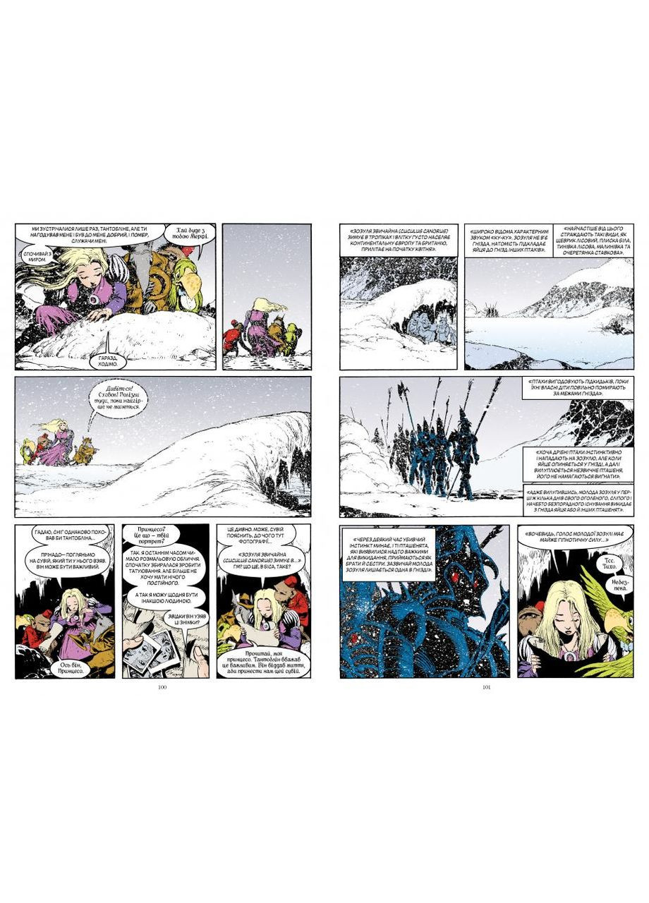 The Sandman. Песочный человек. Том 5 Игра у тебя РМ (370067676)