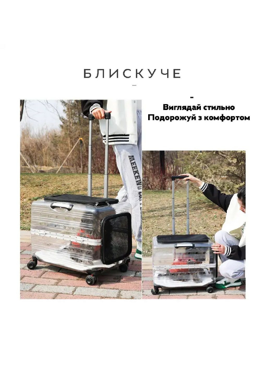 Чемодан переноска прозрачная на колёсах с телескопической ручкой для животных кошек собак 44×55×39 см (481208-Prob) Черный Unbranded (356671726)
