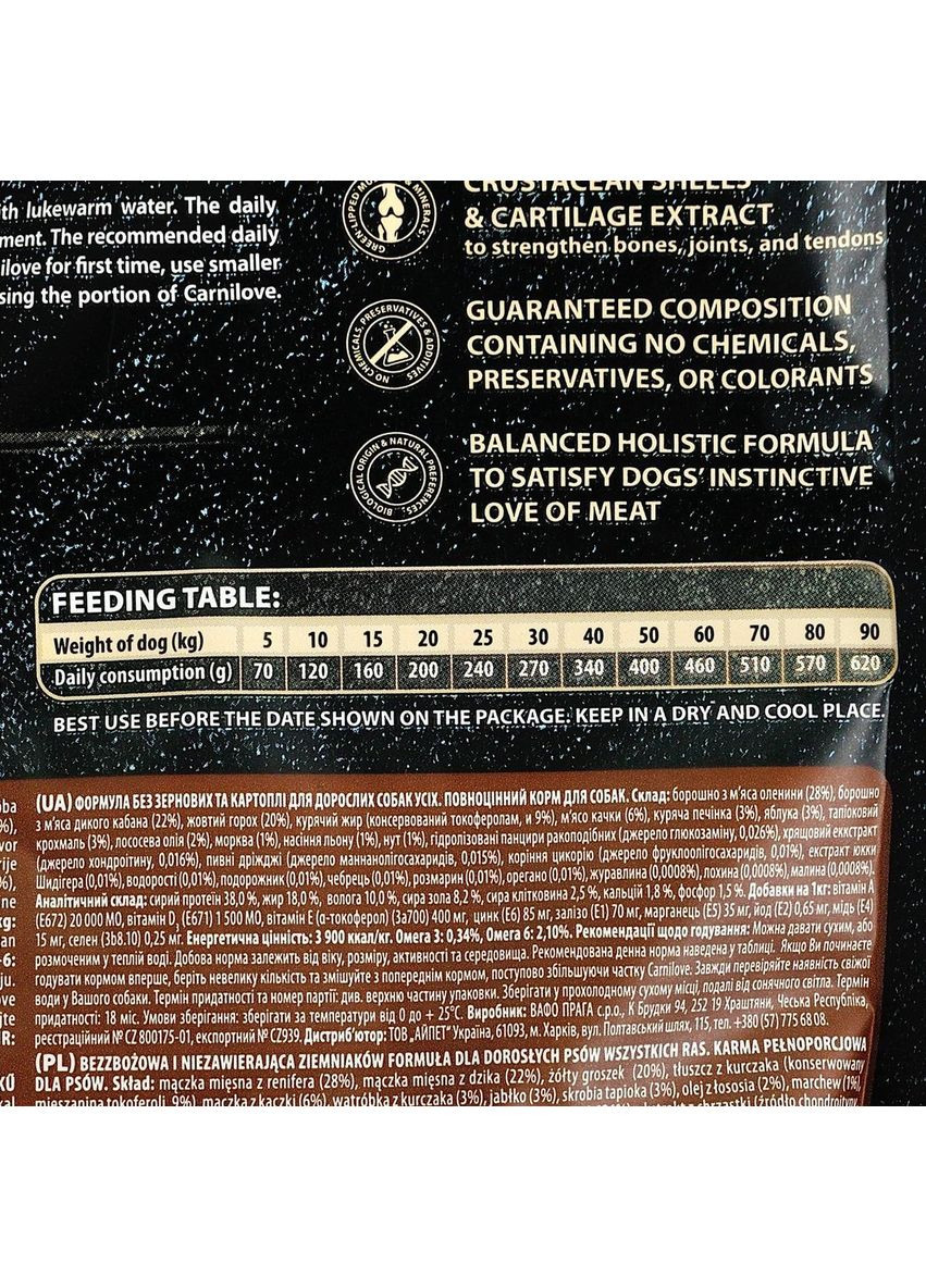 Сухий корм Raindeer для дорослих собак всіх порід, оленина та кабан, 1,5 кг Carnilove (363196493)