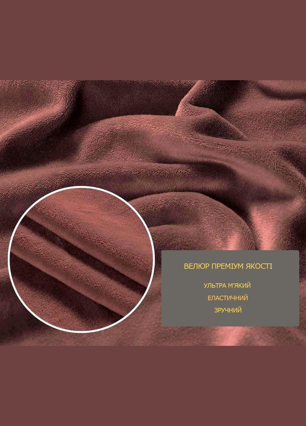 Чехол для стула универсальный велюровый (83119) Love You (334714150)