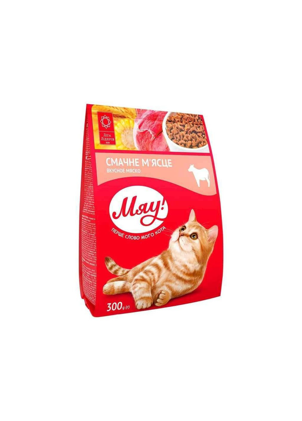 Сухой полнорационный корм для д/котов с Мясом 0,3кг ТМ МЯУ Мяу! (303675286)