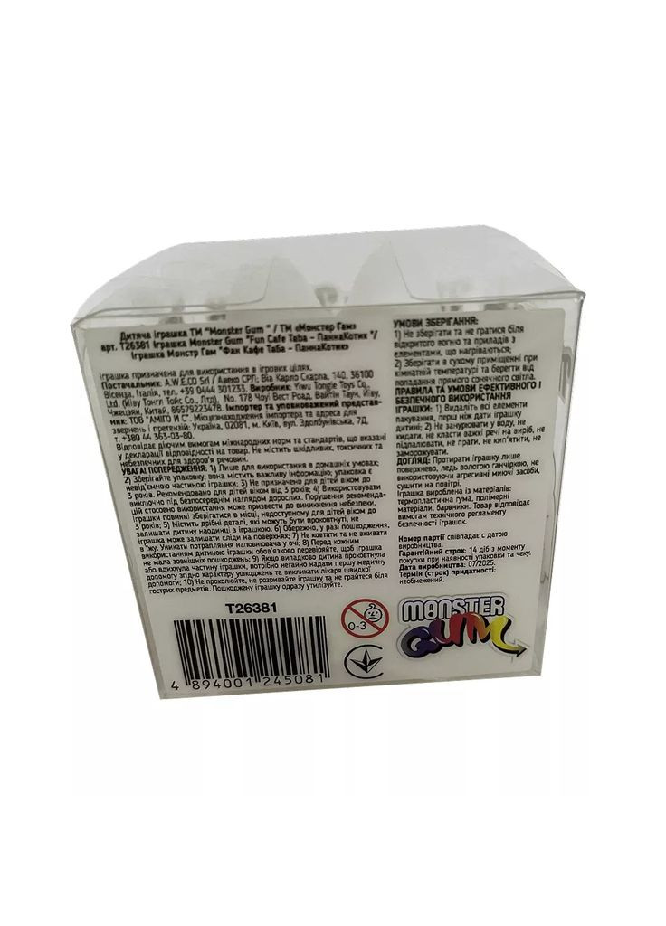 Игрушка-антистресс Дева Котик (T26381) Monster Gum (364488008)