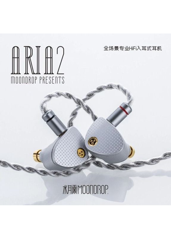 Aria 2 – Внутрішньоканальні IEM-навушники з преміальним аналітичним звуком Moondrop (361269343)