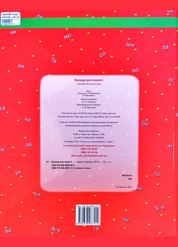 Легковые автомобили для малышей (Подарочная) No Brand (385281018)