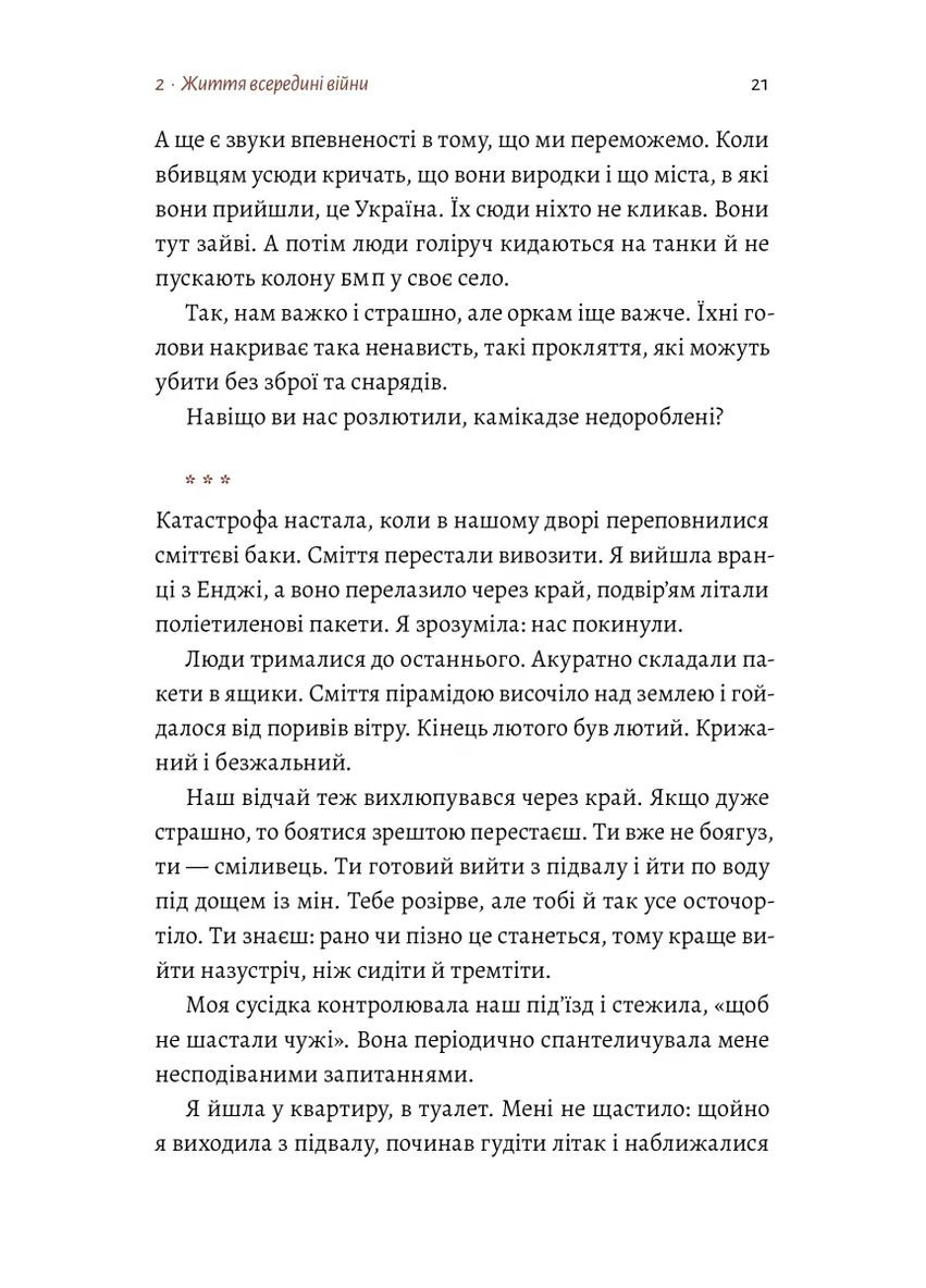 #Маріуполь #Надія Лабораторія (370066246)