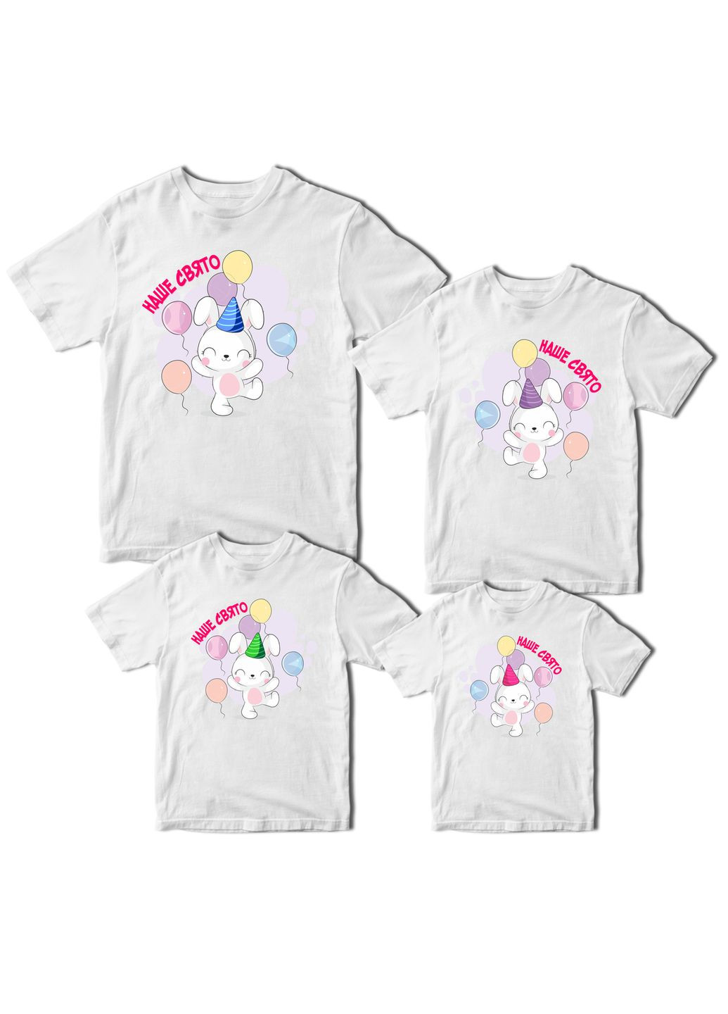 Футболки белые Фэмили Лук Family Look для всей семьи "Семья зайцев в колпаках с шарами. Наш праздник" Кавун футболка (316305160)