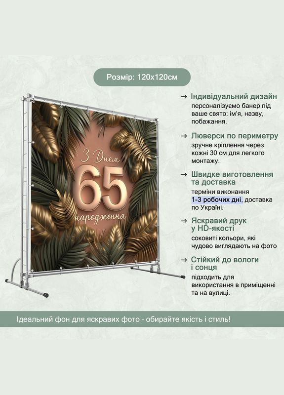 Баннер для фотозоны "С Днем рождения" | 1.2×1.2 м | Праздничный фон №42228 Vinylpex (360979370)