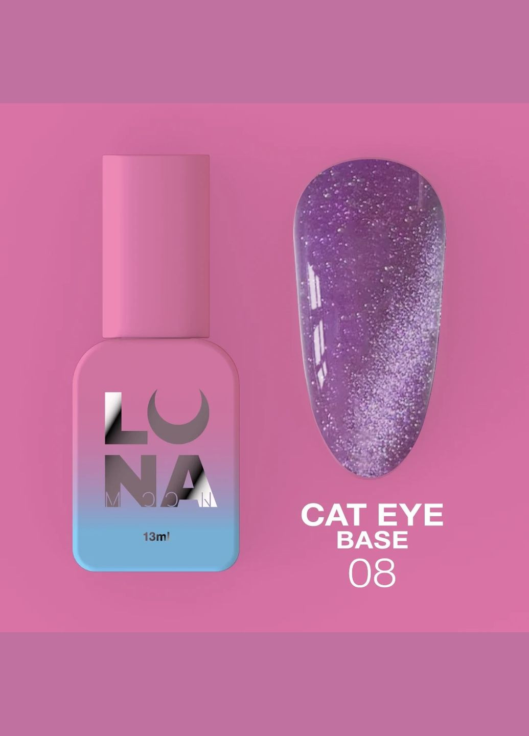 Камуфлирующая база Moon Cat Eye Base №8 с эффектом кошачий глаз, 13 мл Luna (306547911)