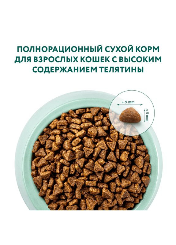 Сухой корм для взрослых кошек Adult Veal телятина 10 кг Optimeal (266274253)