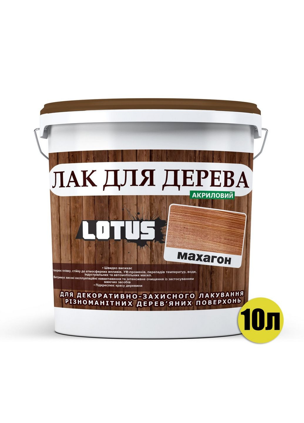 Глянсовий кольоровий лак для дерева 10 л Lotus (289367090)