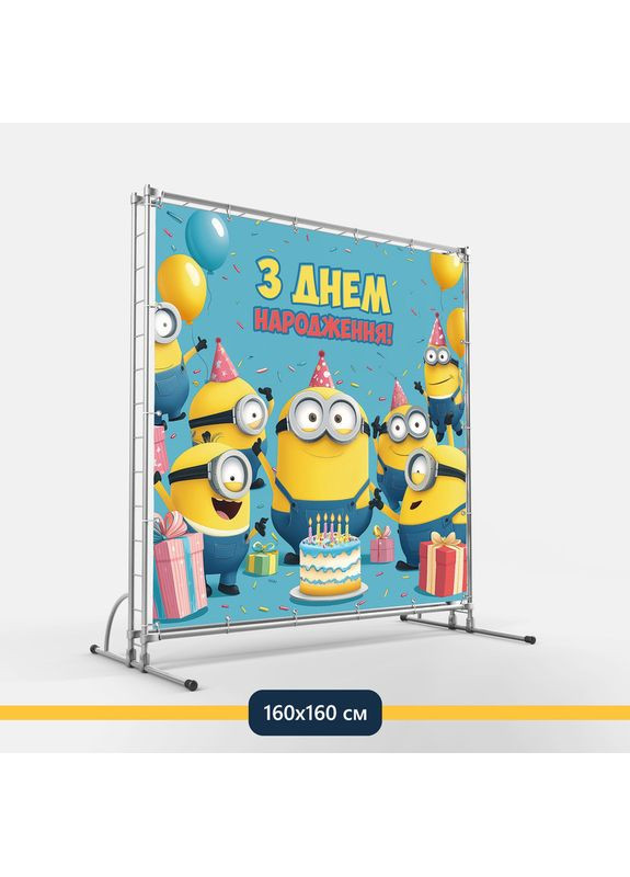 Банер для фотозони «Міньйони» | Фотозона на день народження | 160x160см, №44169 Vinylpex (360982520)