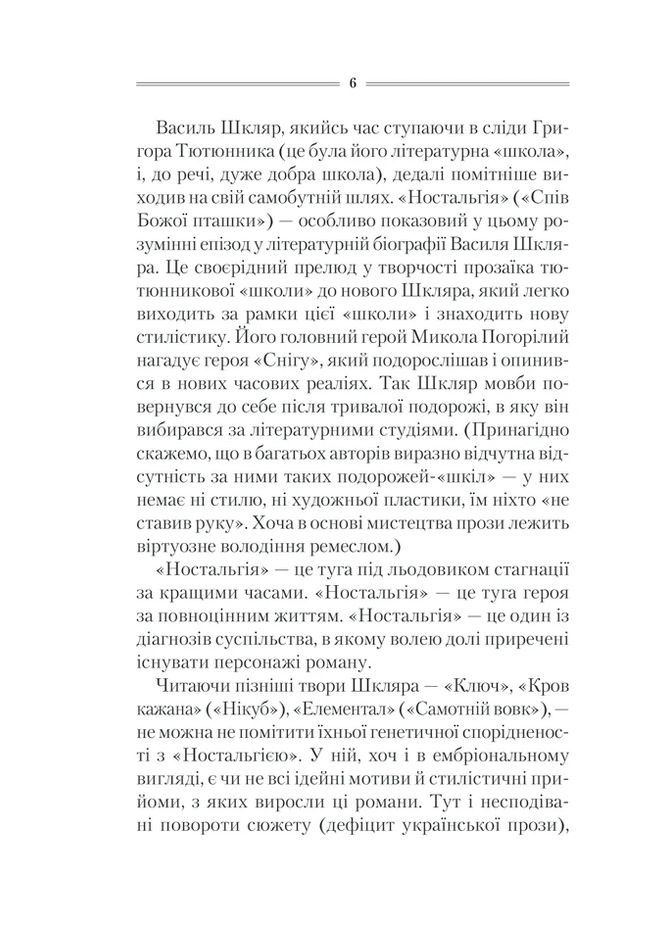 Пение Божьей птички КСД (370102895)