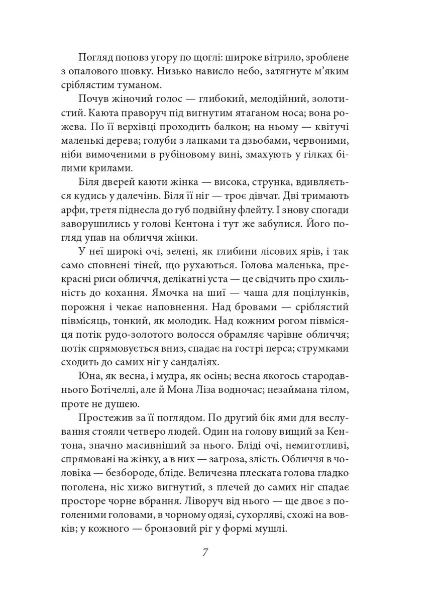 Корабель Іштар Фоліо (393733695)