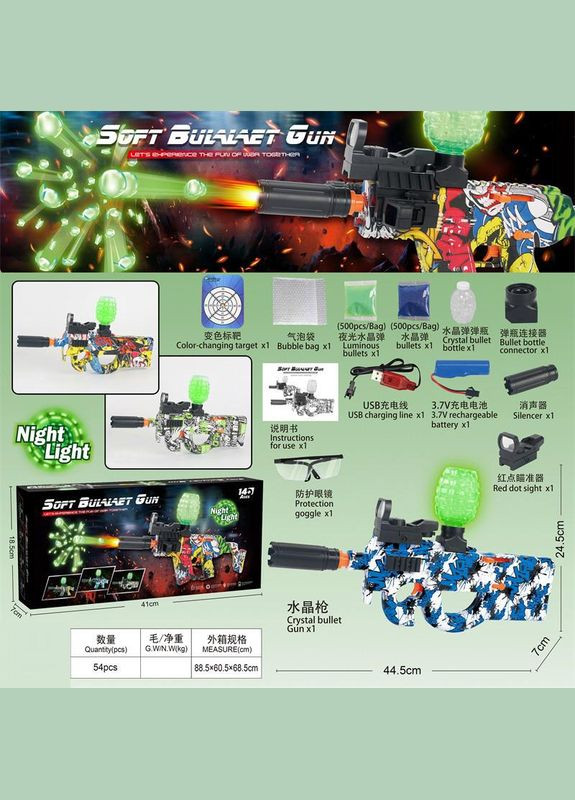 G265363-555P-2Y Автомат на орбизах SPITFIRE EDITION HAND аккумулятор Huada Toys (330602155)