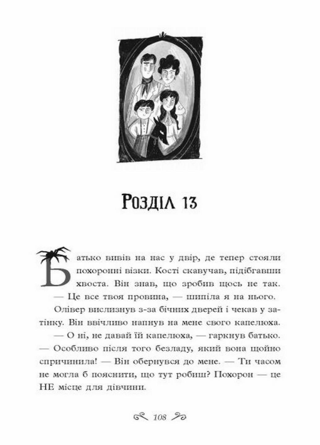 Книга Тайны Виолеты Вейль. История с могилой. Софи Клеверли. Твердый переплет Н902122У 9786170971029 РАНОК (293148453)