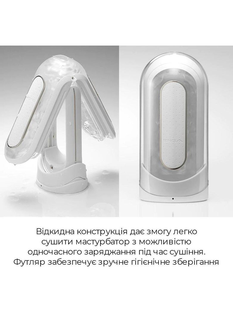 Вибромастурбатор Tenga Flip Zero Electronic Vibration White, переменная интенсивность, раскладной No Brand (366879760)