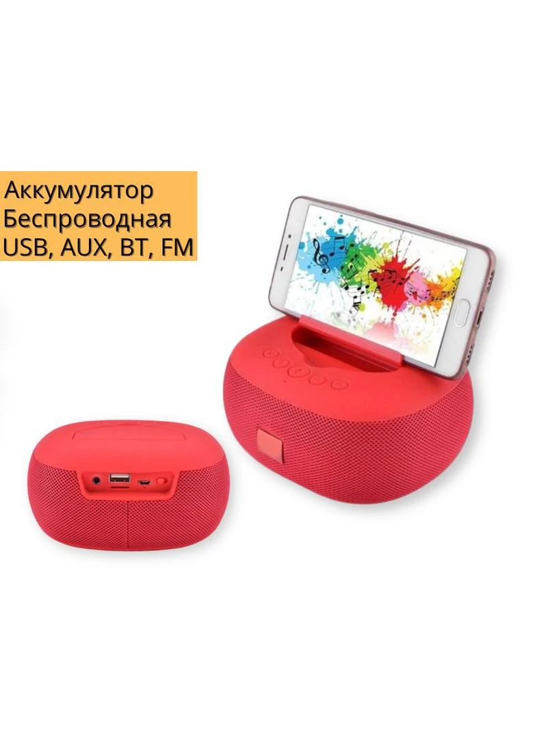 Портативна колонка V8 10Вт USB, AUX, FM, Bluetooth червона (lp-84912) XPRO (392923240)