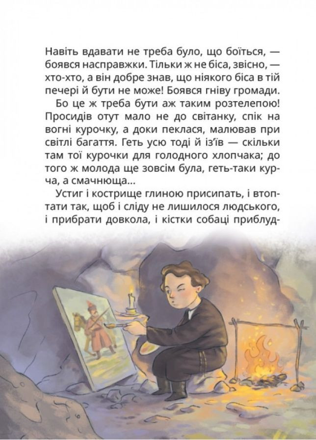 Книга Нечиста сила та інші капосні історії / Iван Андрусяк (українською) Видавництво "Маґура" (335249138)