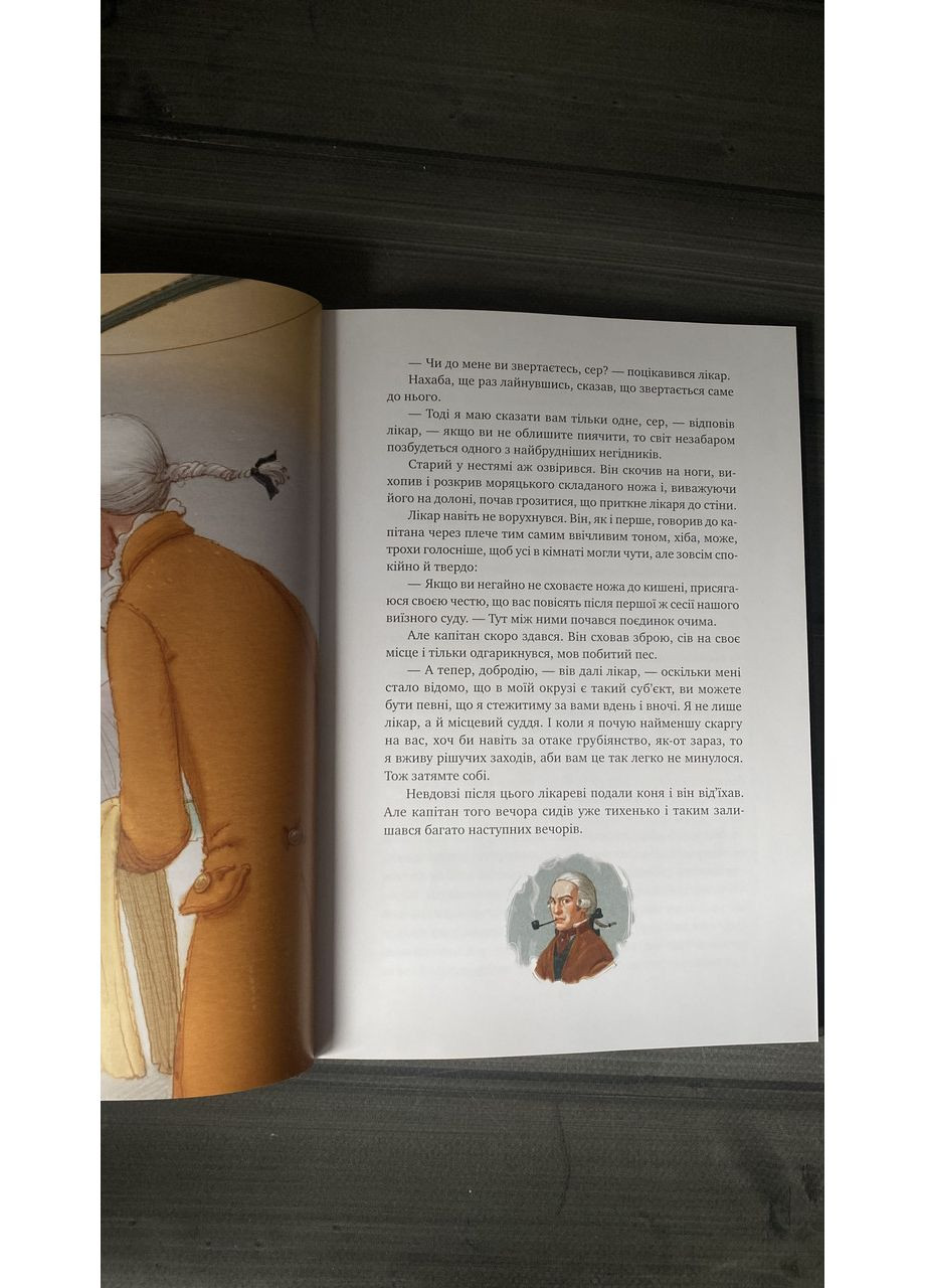 Роберт Льюис Стивенсон - Остров сокровищ (Укр.язык, Твердый переплет) Рідна мова (363042654)