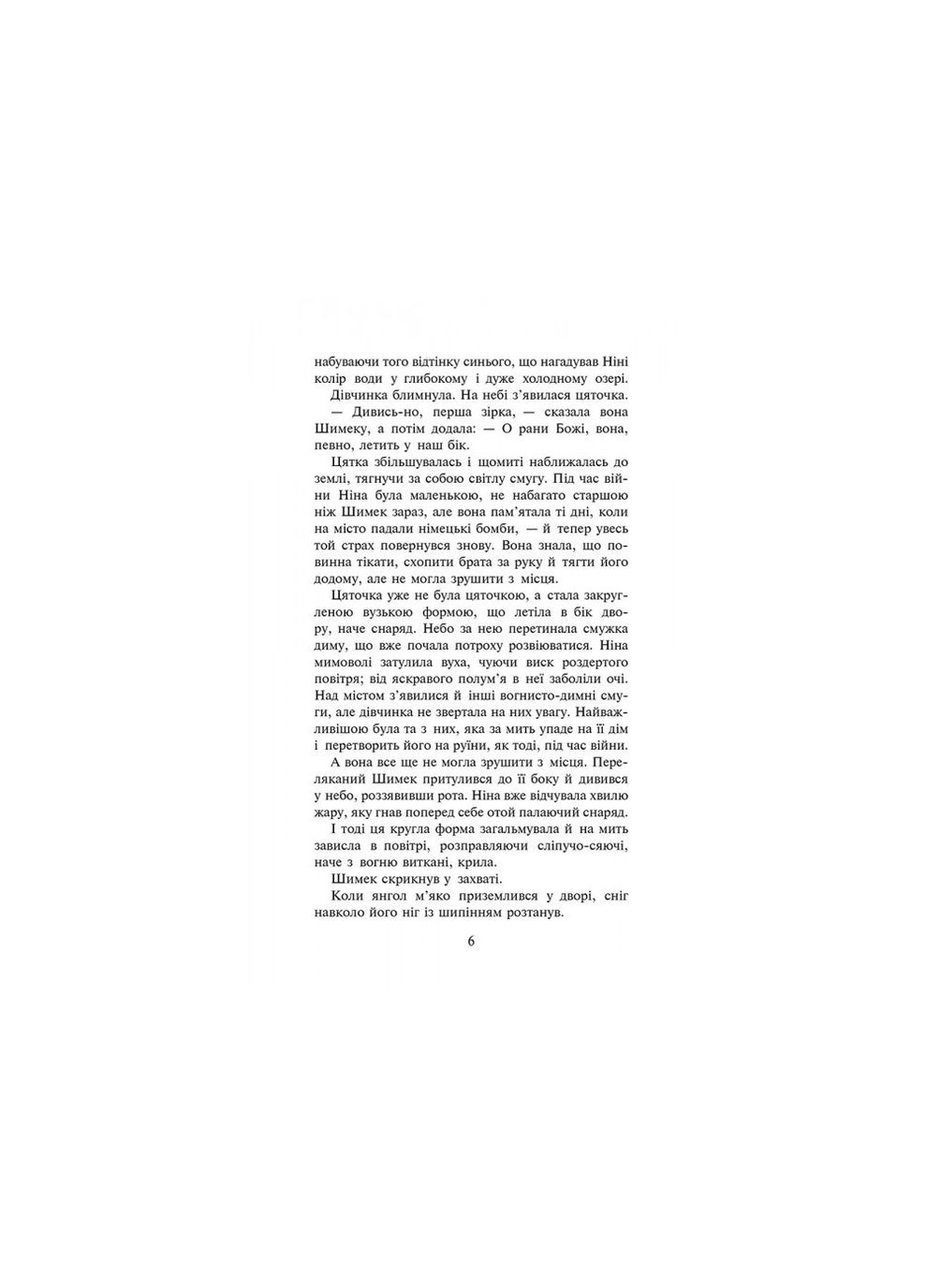 Книга 1 Тайна заброшенного монастыря (мягкая обложка) Анна Каньтох Фэнтези (на украинском языке) АССА (273239274)