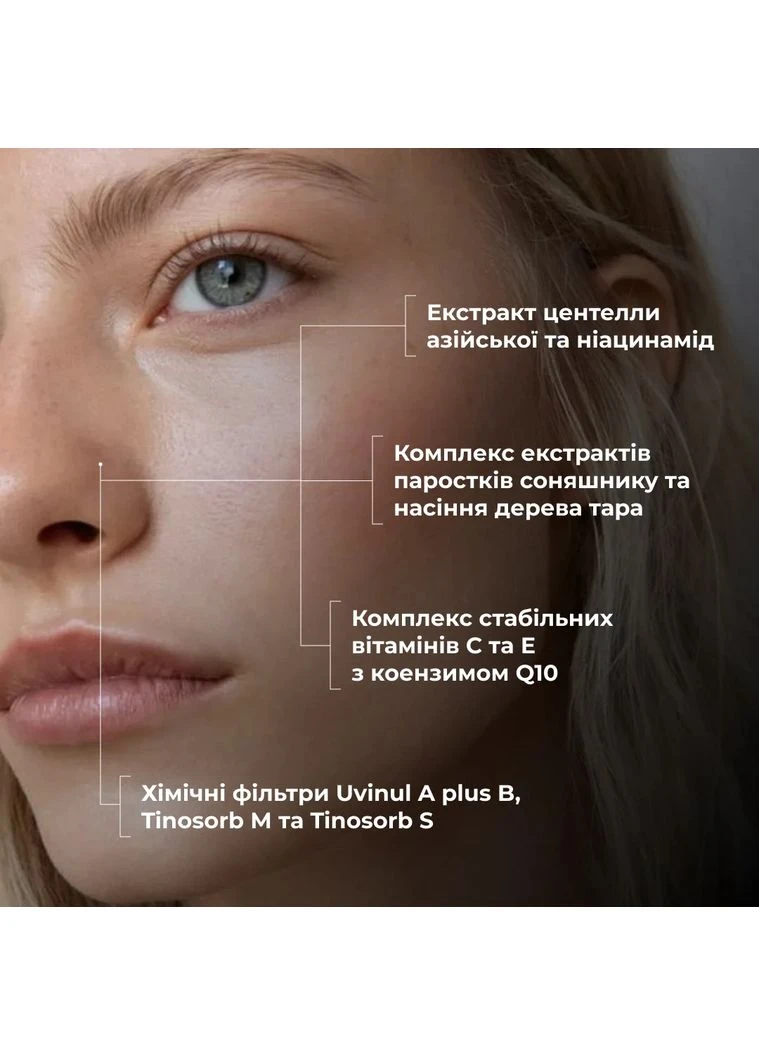 Комплекс для сияния и защиты кожи SPF50 защита от солнца для лица против пигментации. Hillary (398533330)