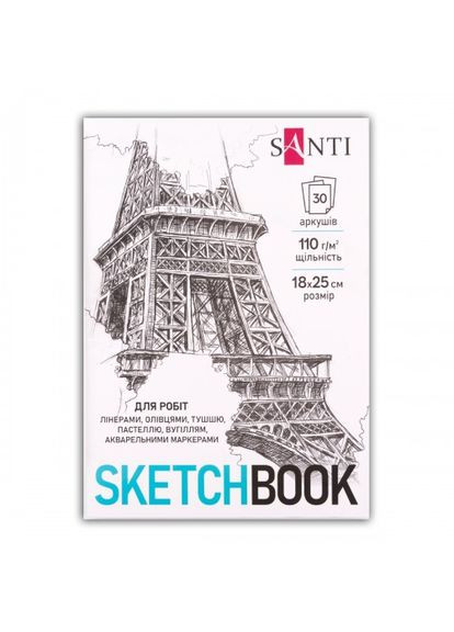 Скетчбук для рисования City 743199 18х25 см 30 листов Santi (364500776)