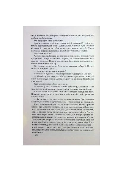 Книга Оповістки з Меекханського прикордоння. Книга 5: Кожна мертва мрія - Роберт М. Веґнер Видавництво РМ (9786178426323) Рідна мова Оповістки з Меекханського прикордоння. Книга 5: Ко (393205615)