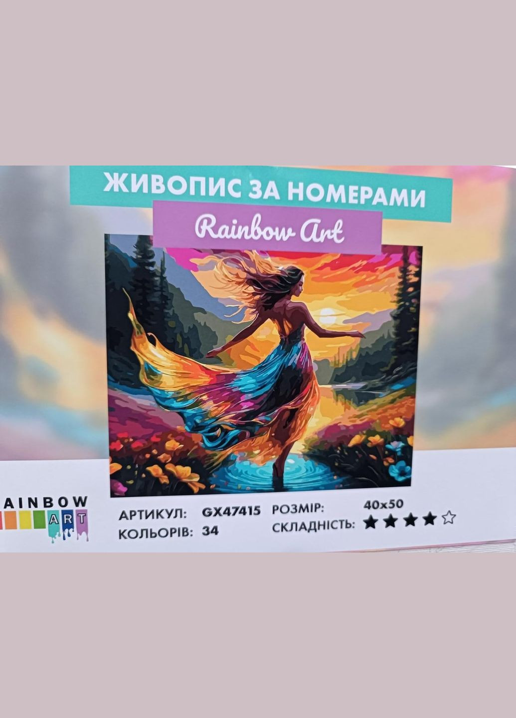 Картина по номерам Навстречу мечтам 40х50см GX47415 Окраска по цифрам на холсте для взрослых Rainbow Art (315337300)