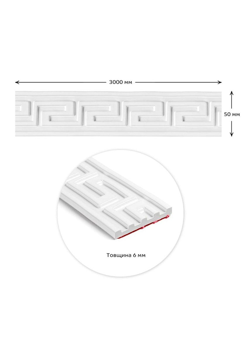 Молдинг 3000х50х6 мм SW-00002687 Sticker Wall (354179016)