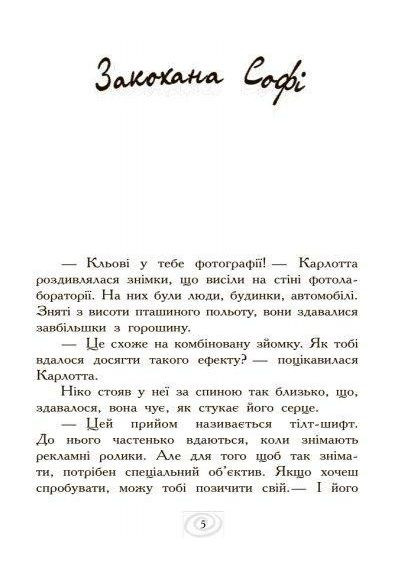 Карлотто. Карлотта и Большой балл Книга 4 Догмар Гобфельд (9786170935694) РАНОК (316082821)