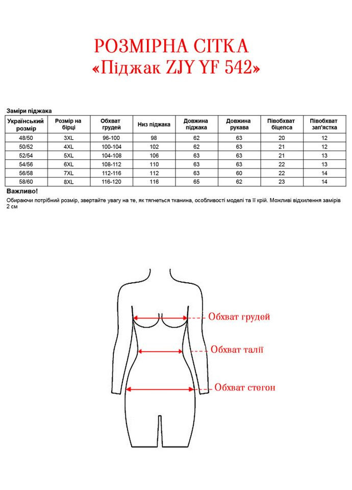 Серый женский пиджак zjy yf 542 Alenka Plus - демисезонный