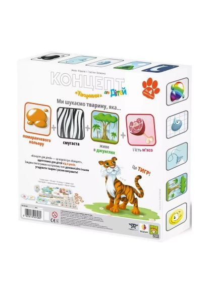 Настільна гра (CKA-UA01) ROZUM Концепт для дітей (368562375)