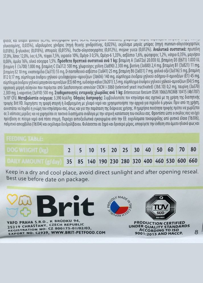 Сухий корм GF VetDiet Dog Diabetes для собак, при цукровому діабеті, з індичкою та горохом, 2 кг Brit (345743525)
