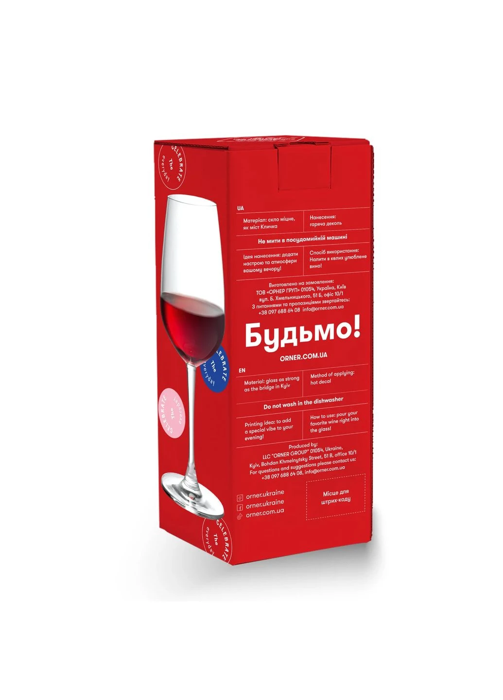 Келих «Лисиця з вином» 450 мл Orner (401894173)