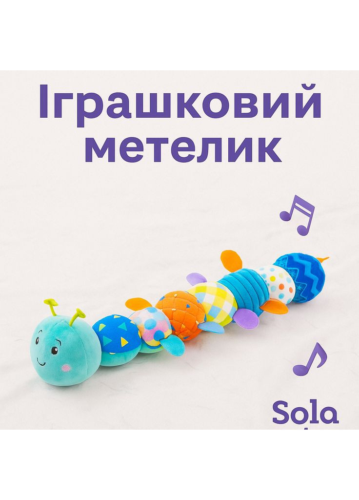 Мягкая гусеница с разноцветными сегментами и тактильными элементами для детей No Brand (364686905)