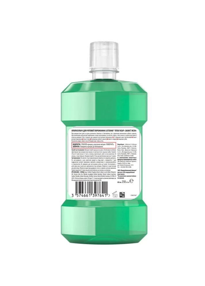 Ополіскувач для ротової порожнини Total Care Захист ясен 250 мл (3574661397641) Listerine (323429384)