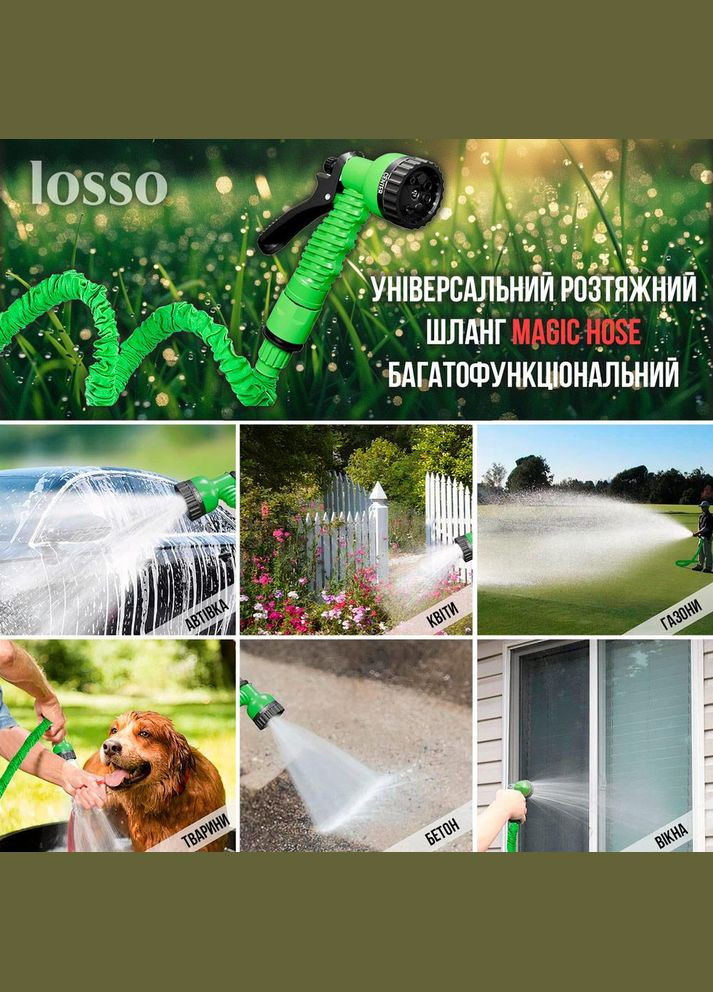 Шланг для полива растяжимый MY-186 «Magic Hose» с пистолетом-распылителем 7,5 м Losso (327041521)