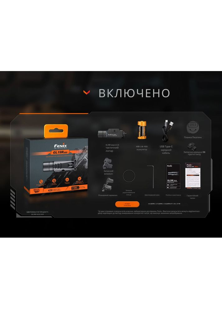 Ліхтар до пістолета GL19R V2.0 (A-017848) Fenix (317048470)