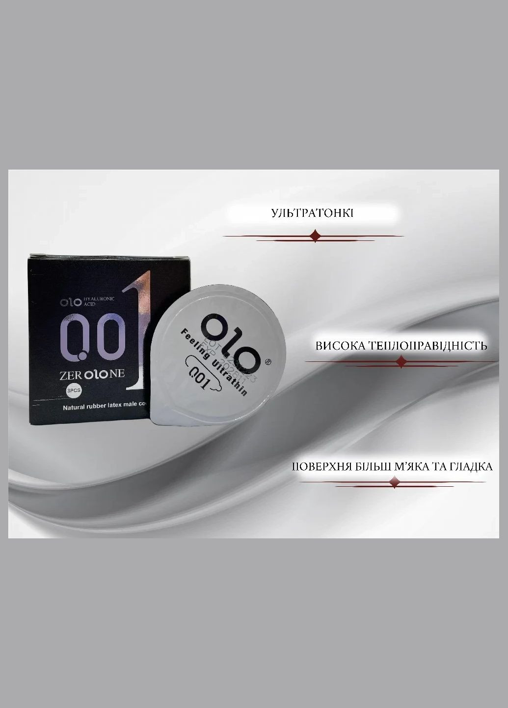 OLO Feeling Ultrathin – ультратонкие презервативы с гиалуроновой смазкой (3 шт) No Brand (341305790)