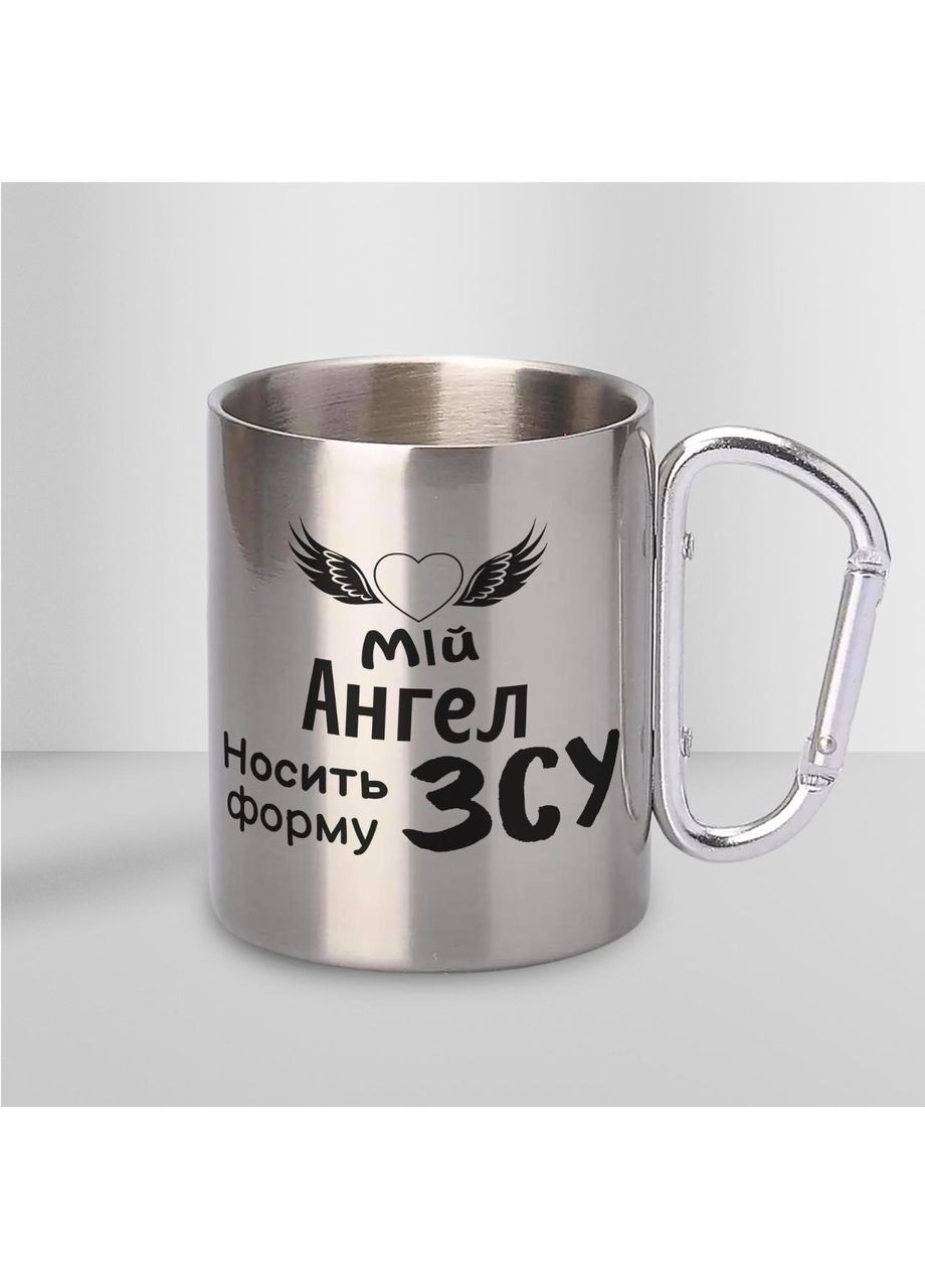 Кружка металлическая с карабином "Мой ангел носит форму ВСУ" 300 мл Серебряная No Brand (324263955)